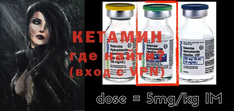 КЕТАМИН ketamine  Лениногорск 